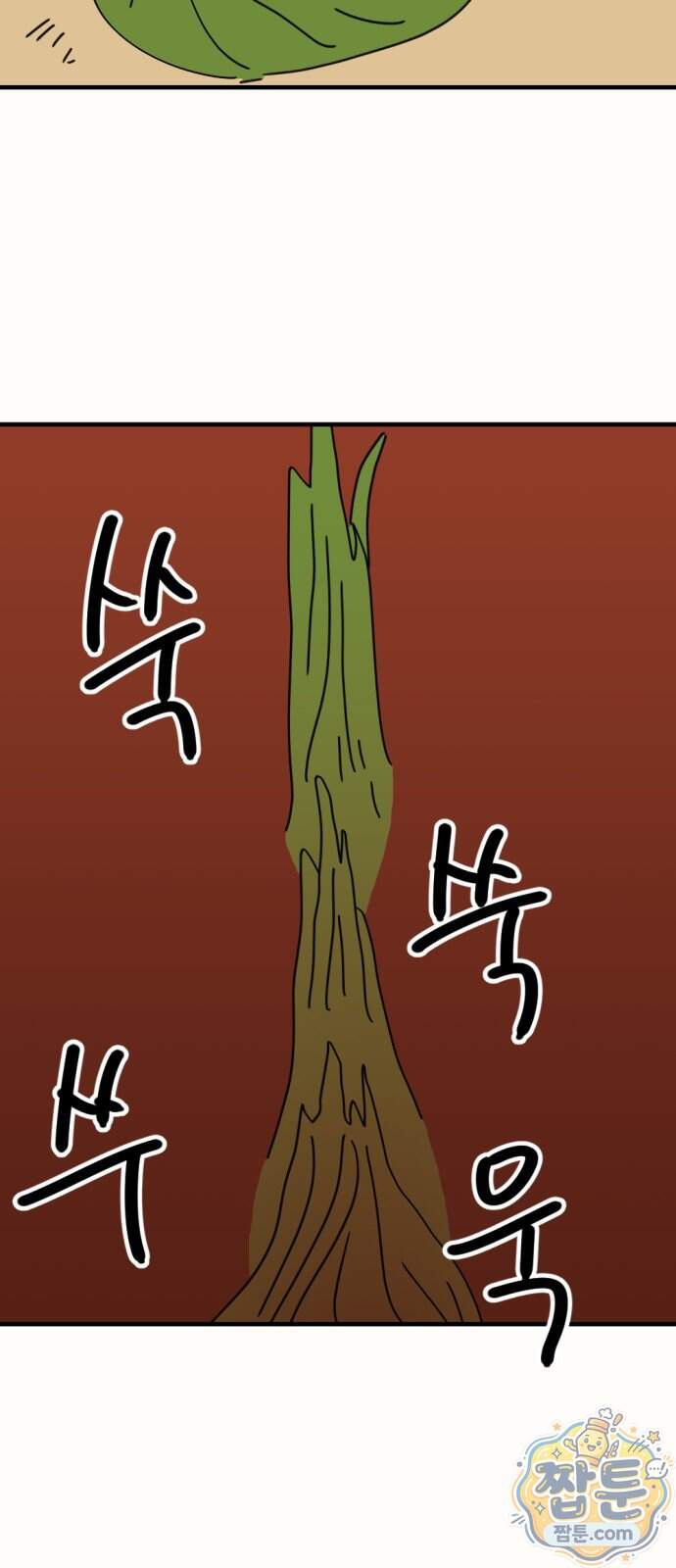 뼈왕 150화 40