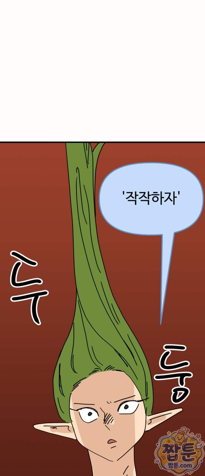 뼈왕 150화 41