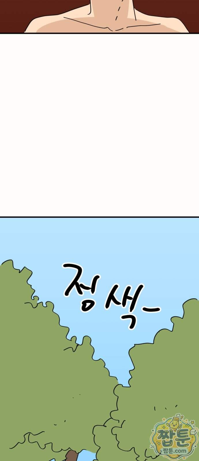뼈왕 150화 42