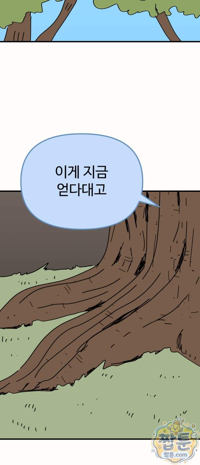 뼈왕 150화 43