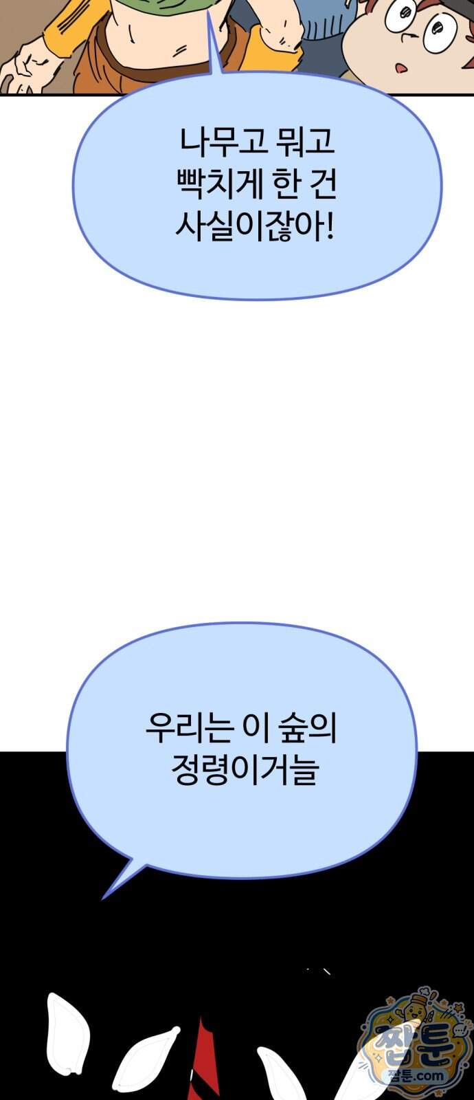 뼈왕 150화 47