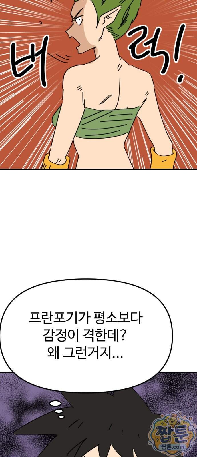 뼈왕 150화 50