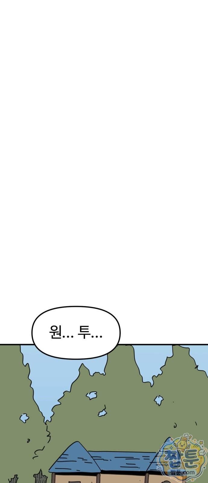 뼈왕 150화 52