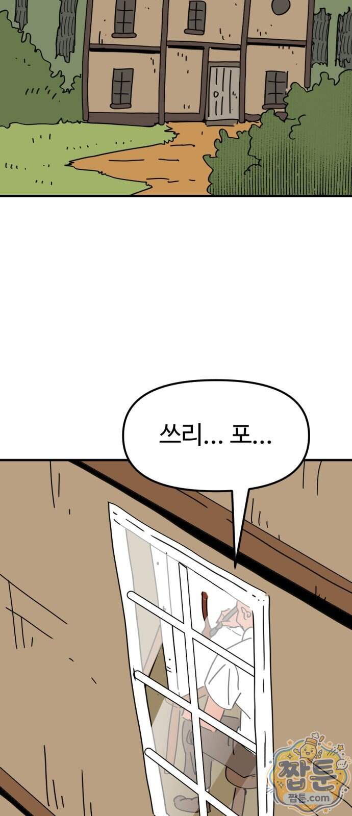 뼈왕 150화 53