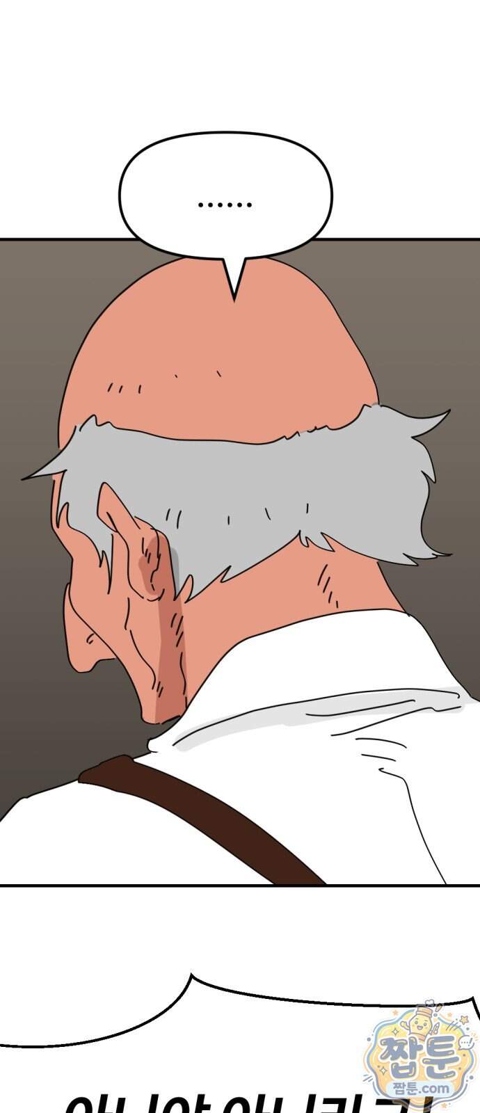 뼈왕 150화 56
