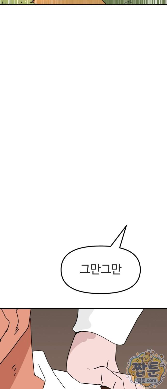 뼈왕 150화 60