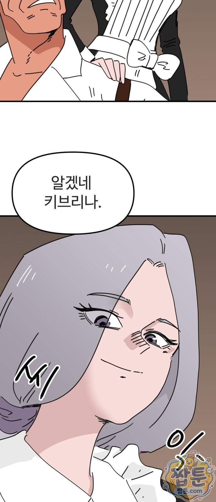뼈왕 150화 62