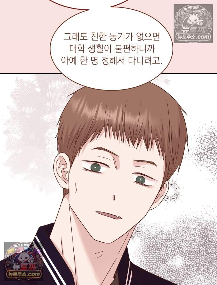 목숨을 다해 꼬셔라 40화 5