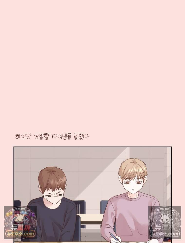 목숨을 다해 꼬셔라 40화 8