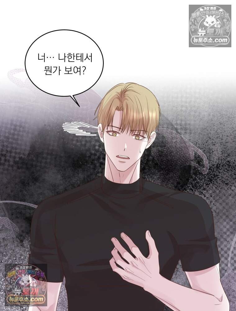 목숨을 다해 꼬셔라 40화 16