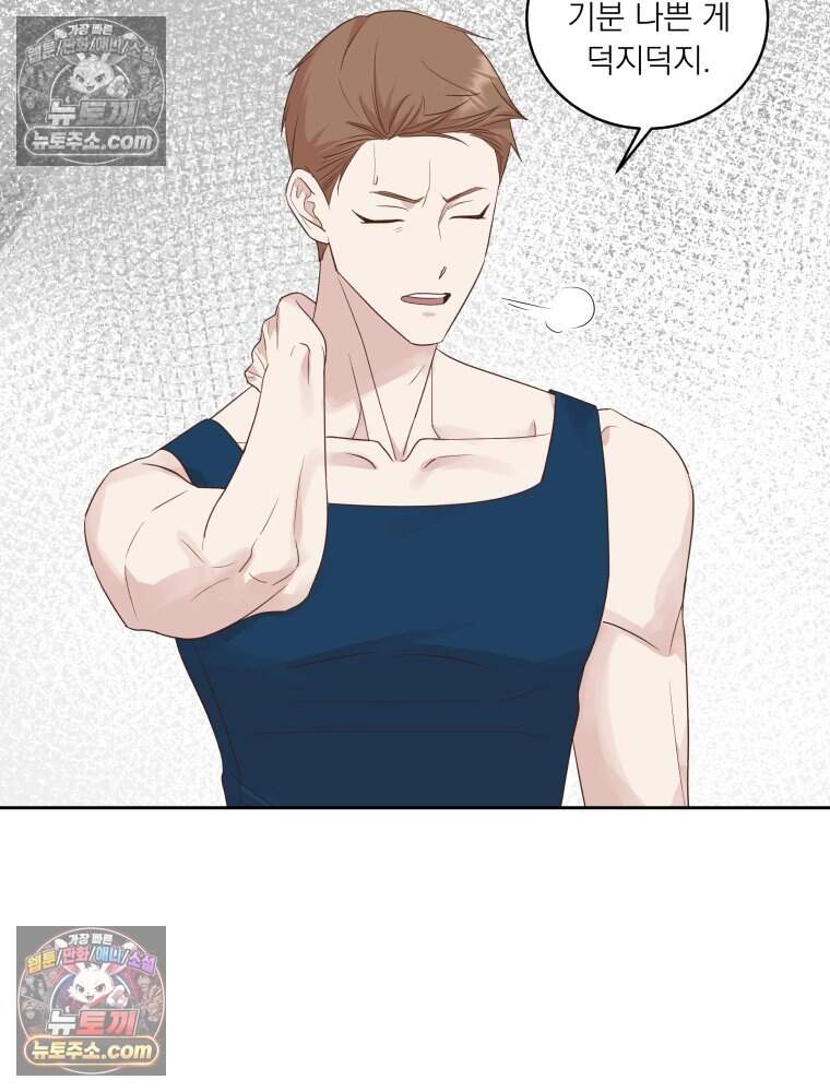 목숨을 다해 꼬셔라 40화 18