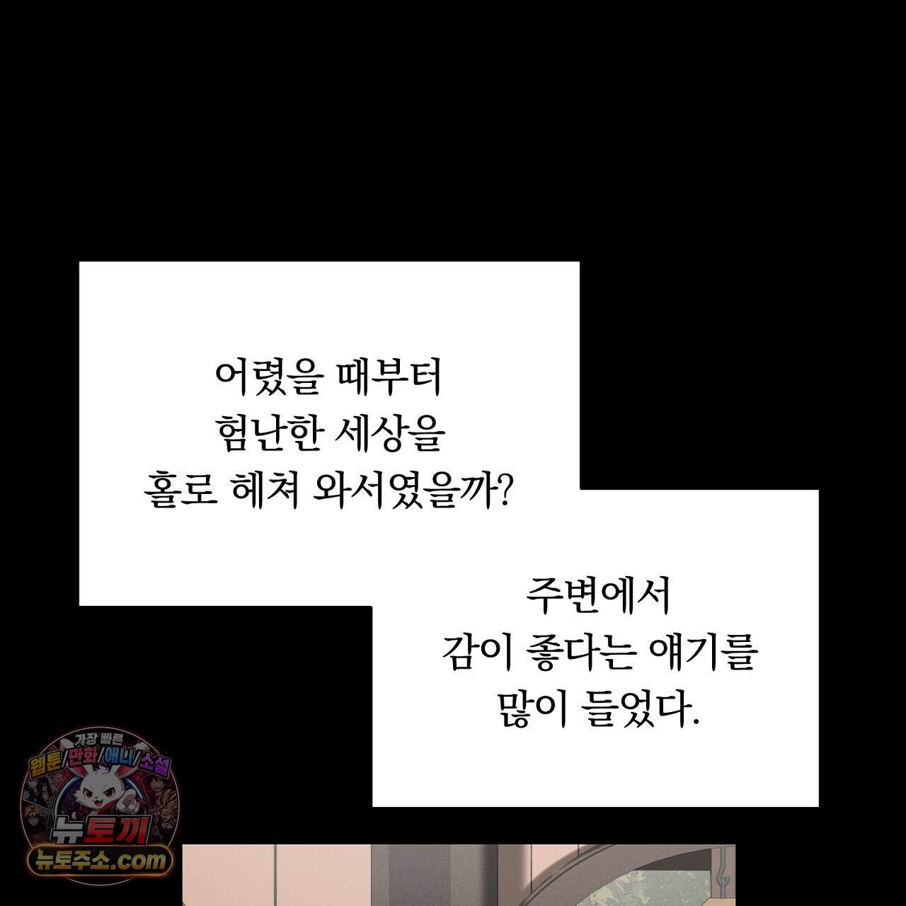 부시통(Tinder box) 14화 1