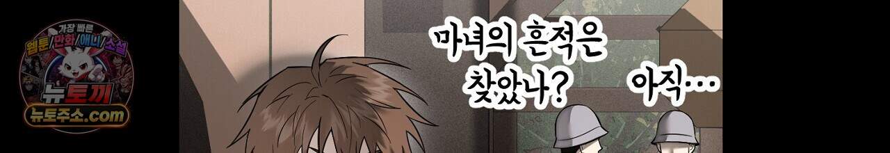 부시통(Tinder box) 14화 2