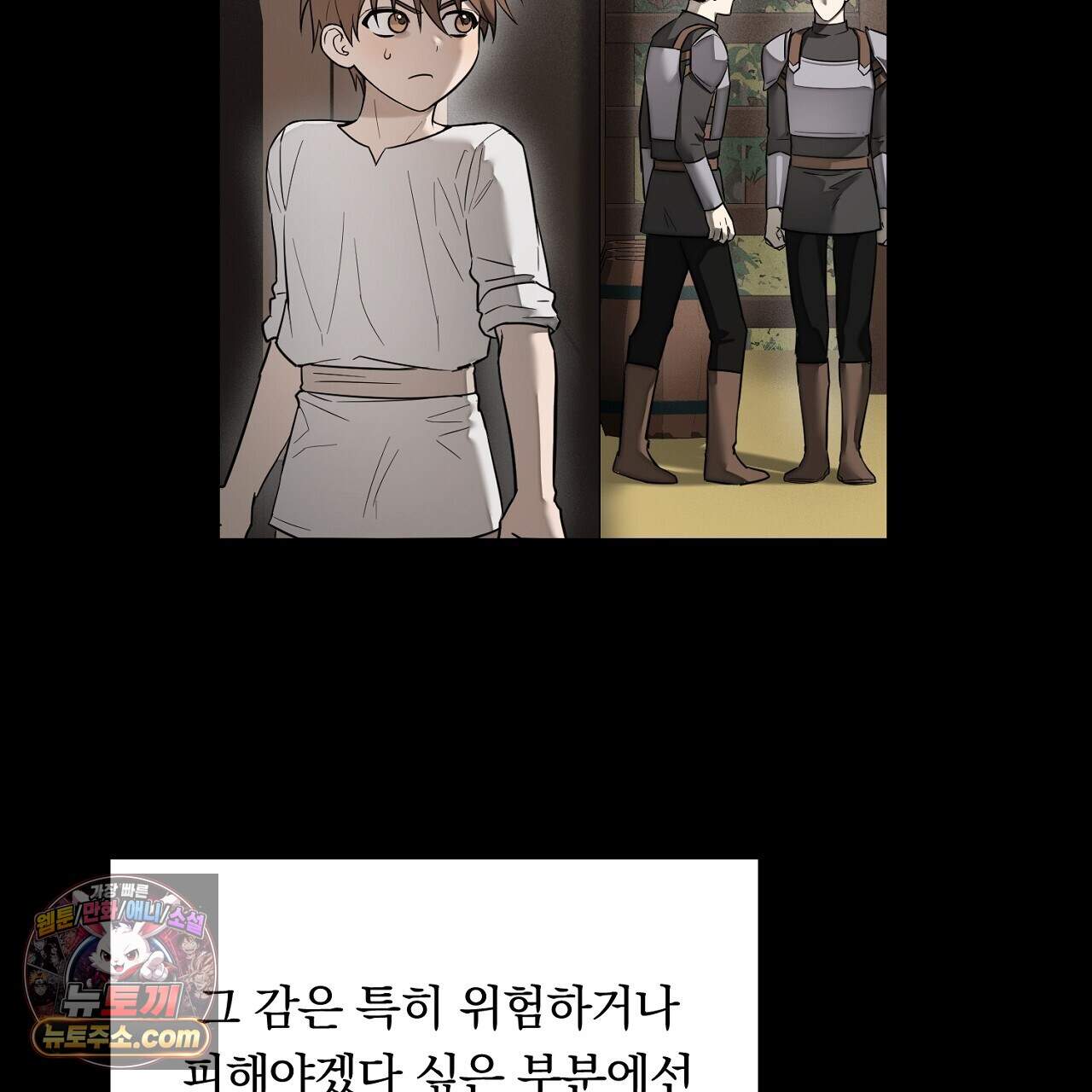 부시통(Tinder box) 14화 3