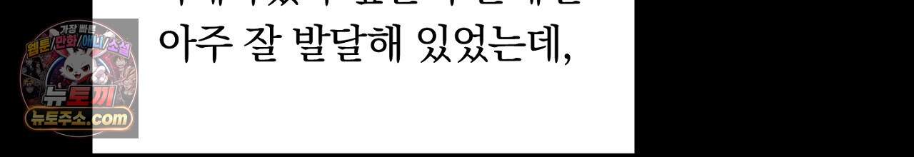 부시통(Tinder box) 14화 4
