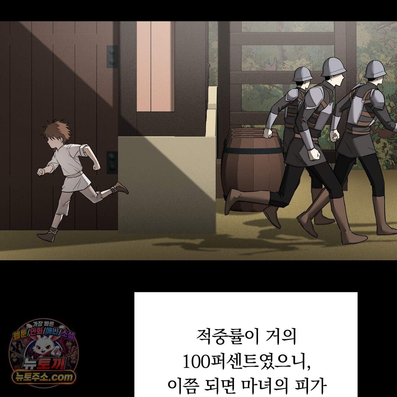 부시통(Tinder box) 14화 5