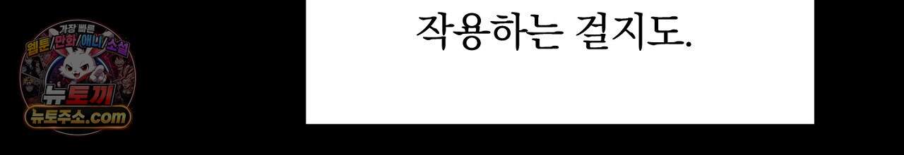 부시통(Tinder box) 14화 6