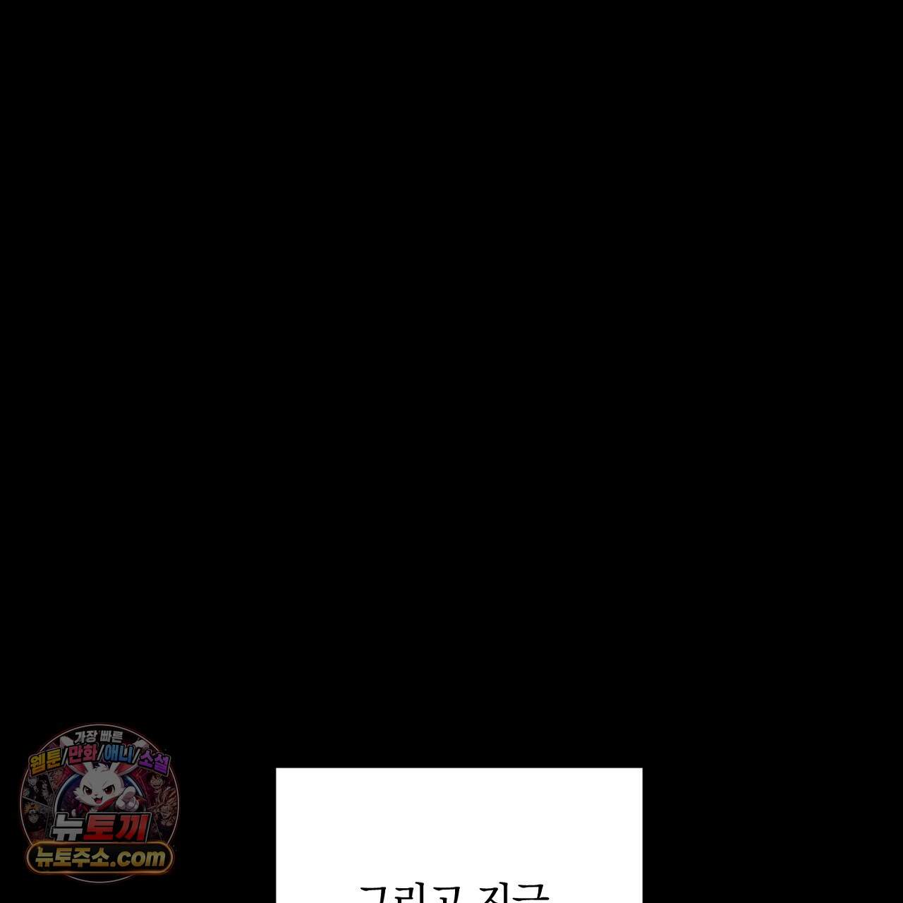 부시통(Tinder box) 14화 7