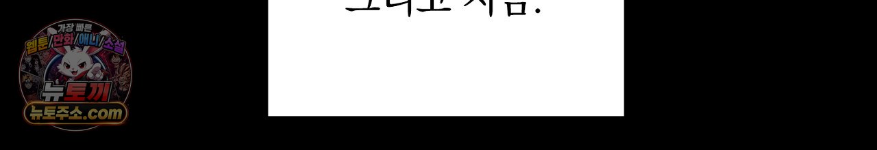 부시통(Tinder box) 14화 8