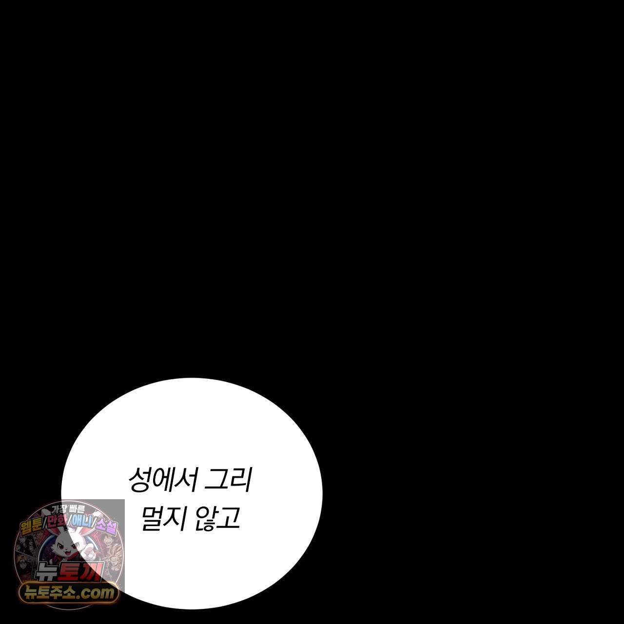 부시통(Tinder box) 14화 9