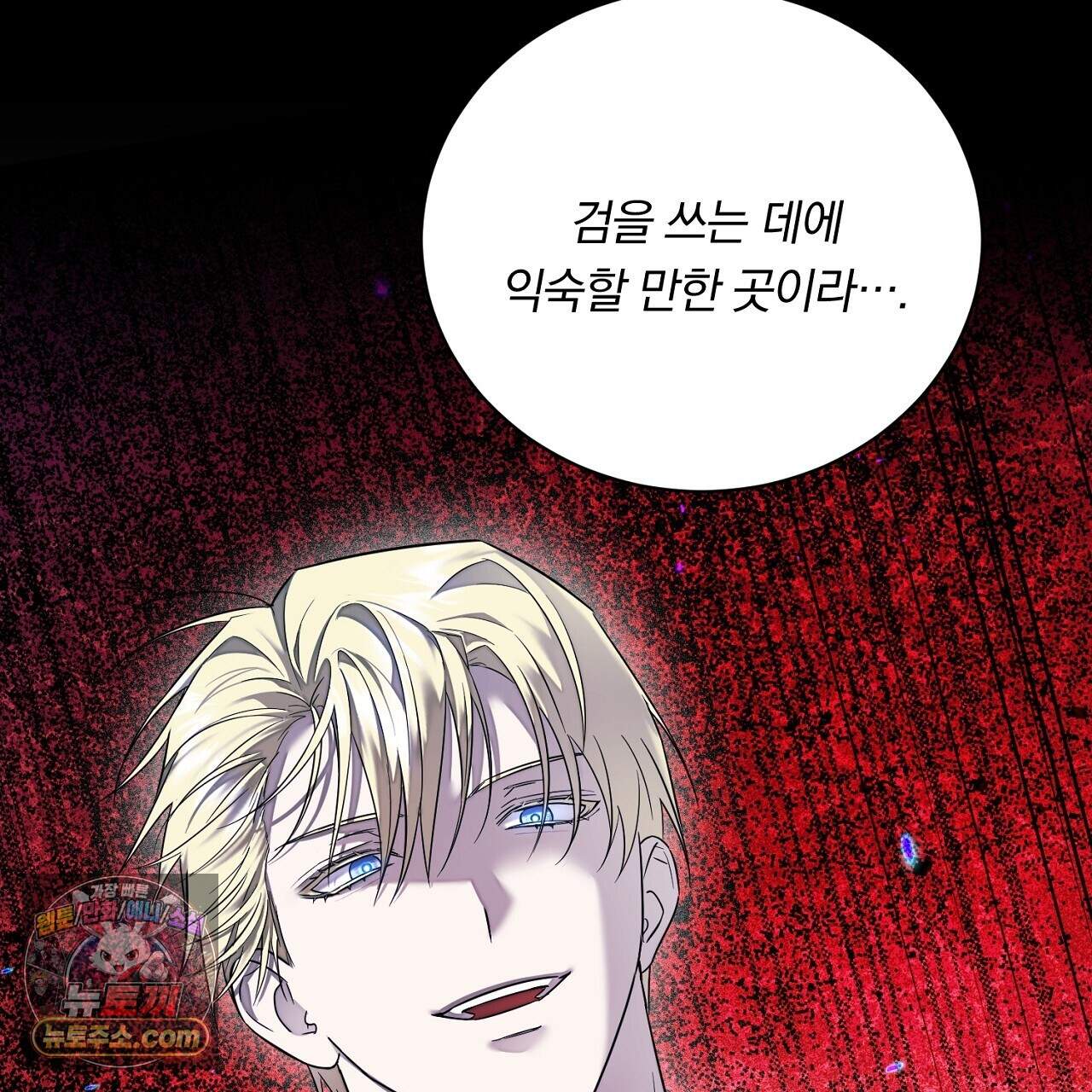 부시통(Tinder box) 14화 11