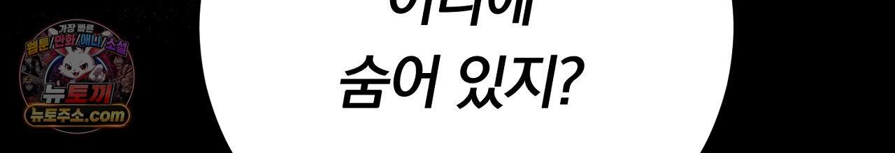 부시통(Tinder box) 14화 14