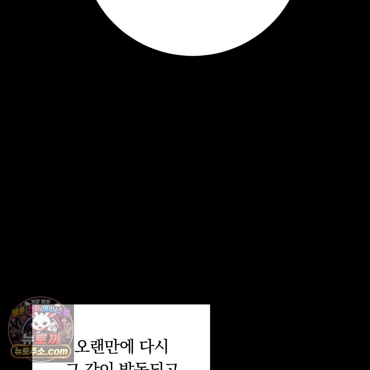부시통(Tinder box) 14화 15