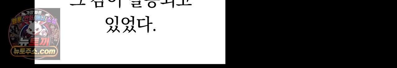 부시통(Tinder box) 14화 16