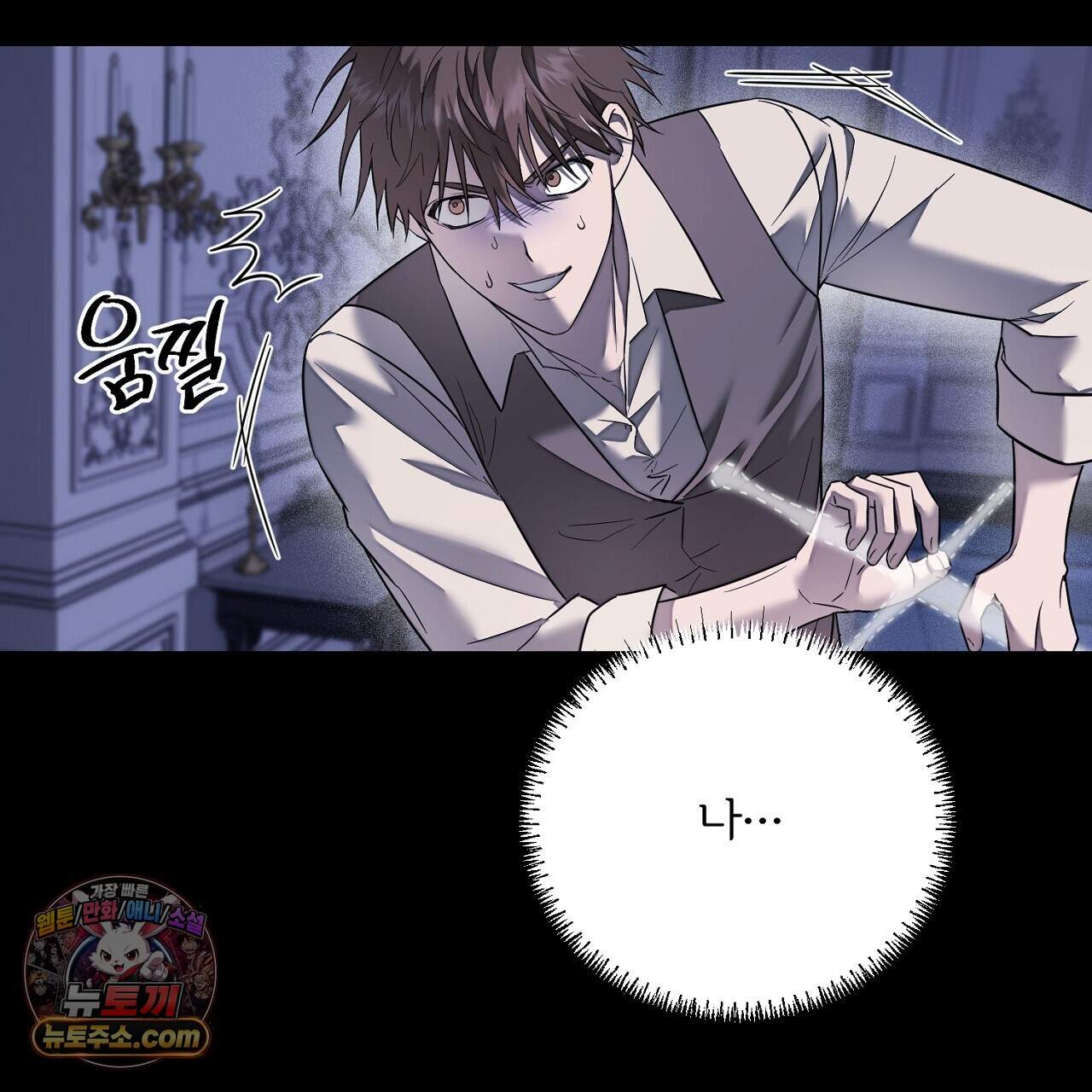 부시통(Tinder box) 14화 17