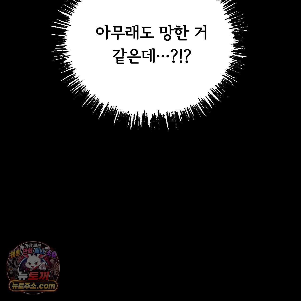 부시통(Tinder box) 14화 21