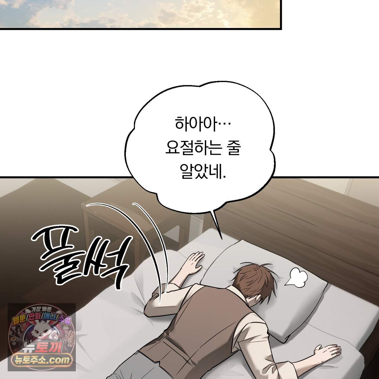 부시통(Tinder box) 14화 27
