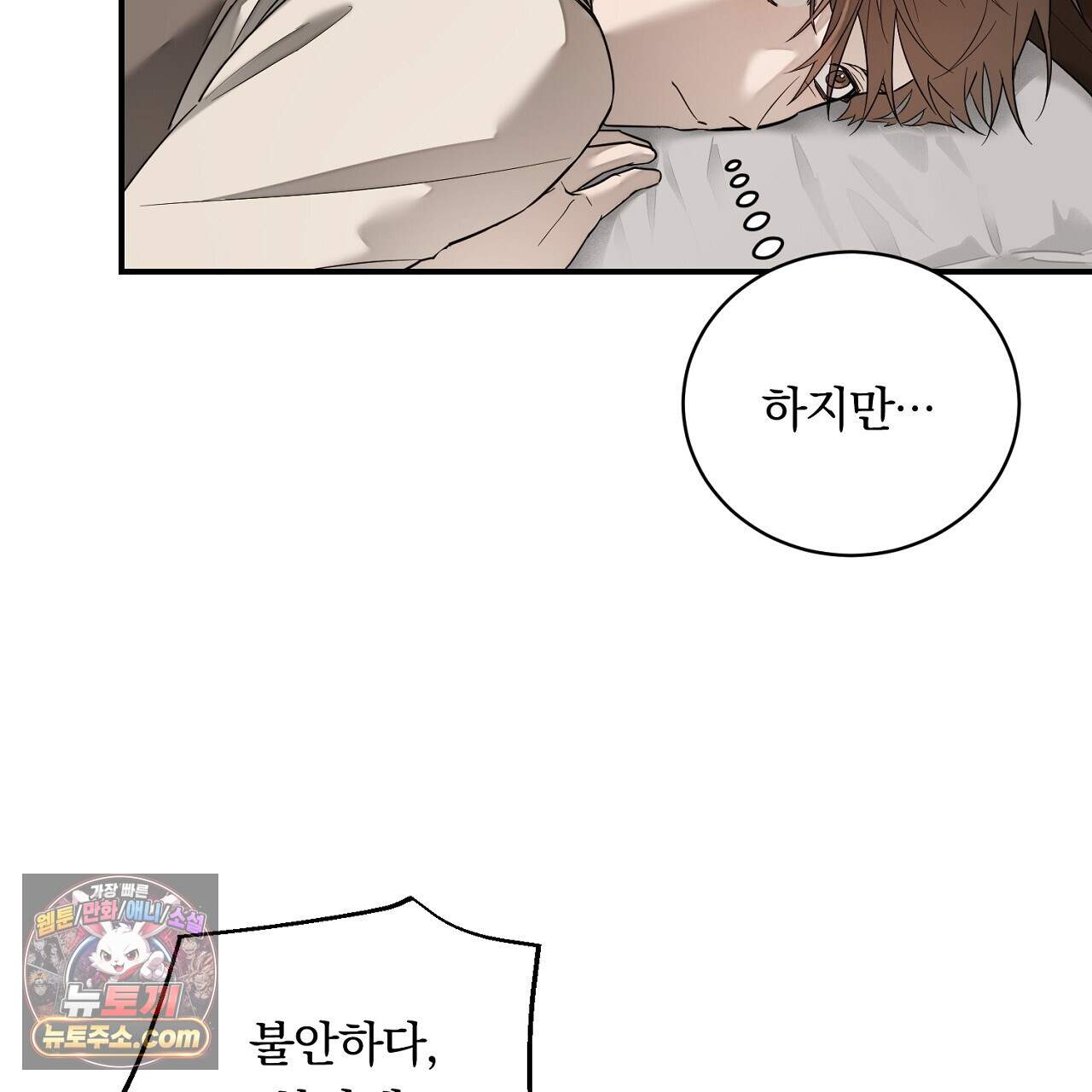 부시통(Tinder box) 14화 31