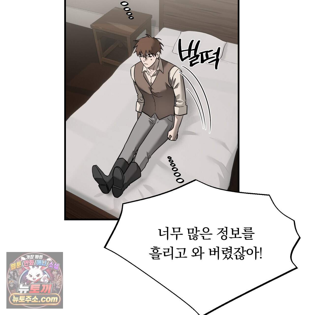 부시통(Tinder box) 14화 33