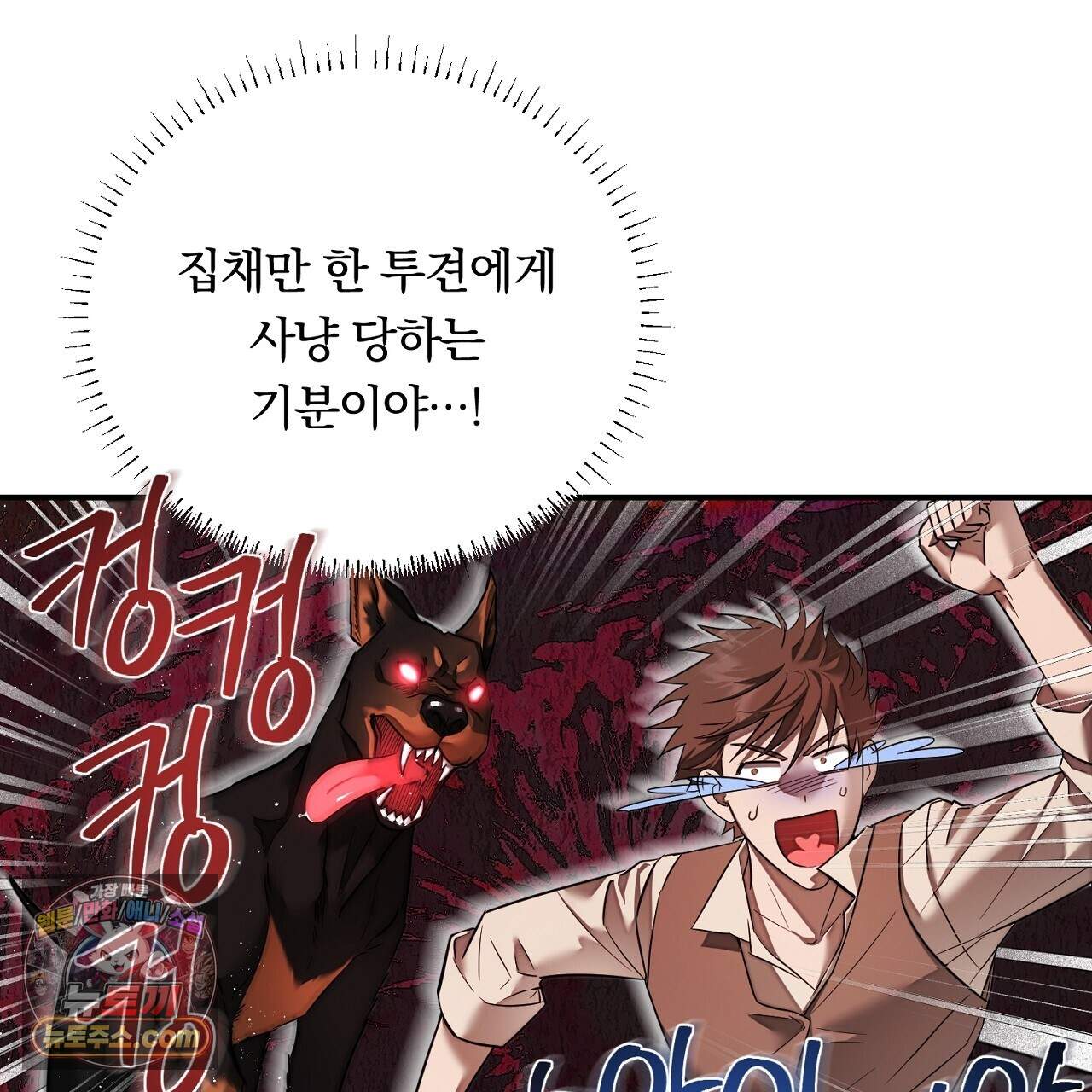 부시통(Tinder box) 14화 35