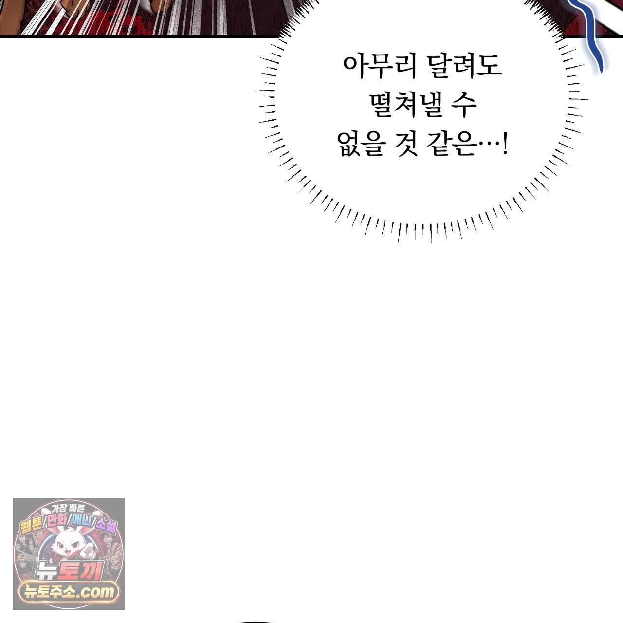 부시통(Tinder box) 14화 37