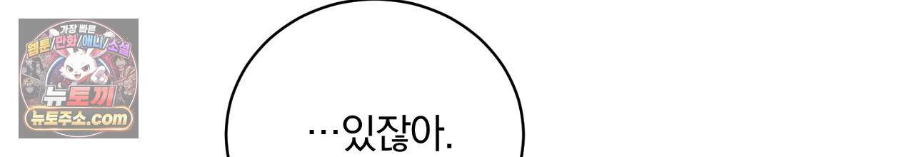 부시통(Tinder box) 14화 38
