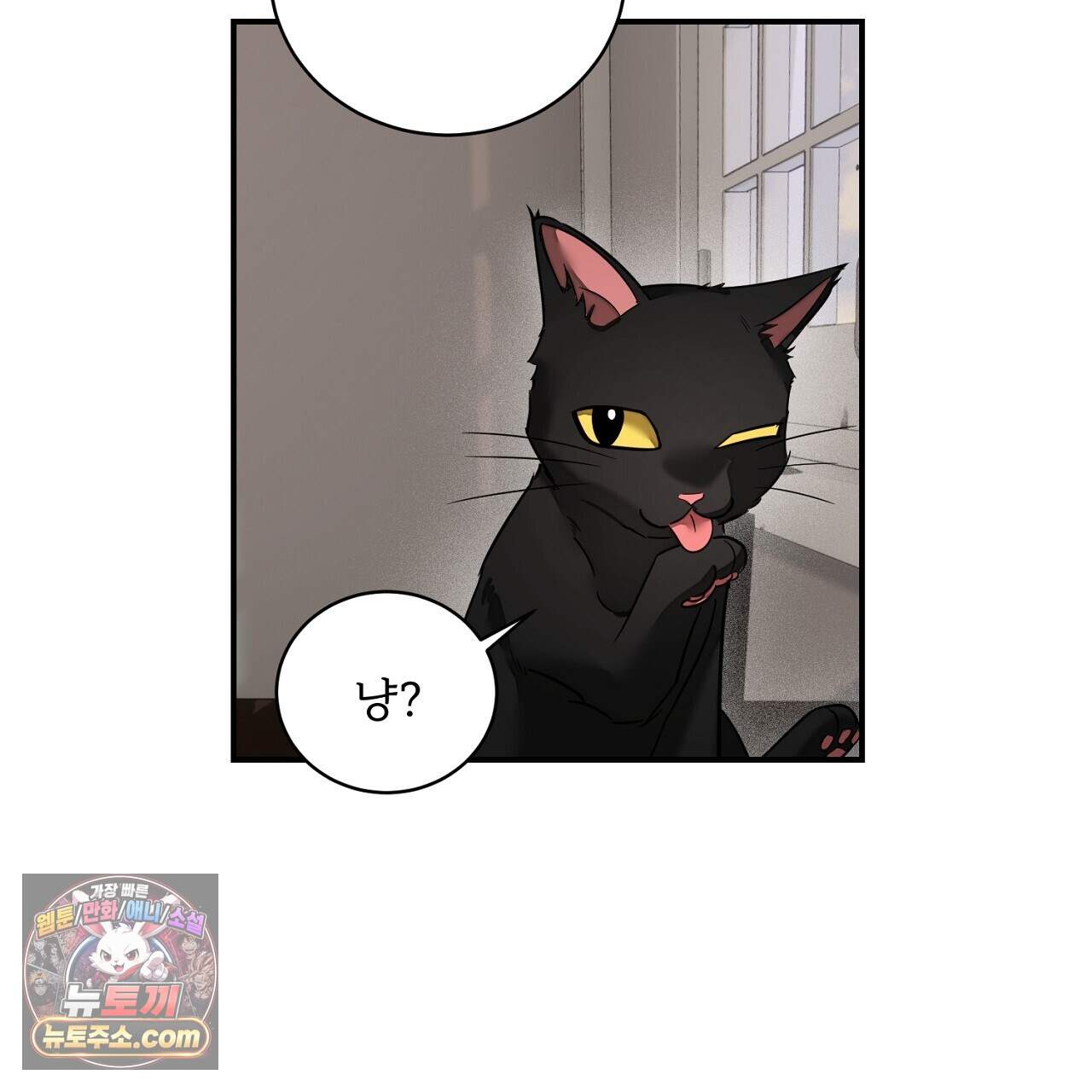 부시통(Tinder box) 14화 39