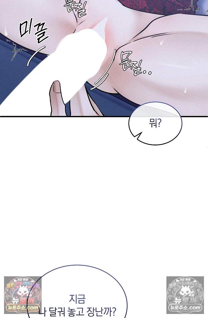 뒷골목 블루스 6화 6