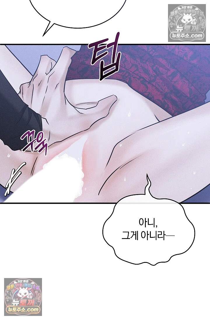 뒷골목 블루스 6화 7