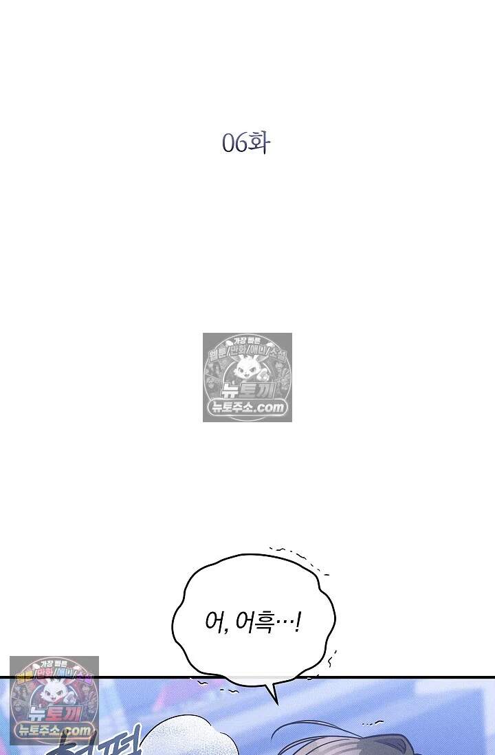 뒷골목 블루스 6화 11