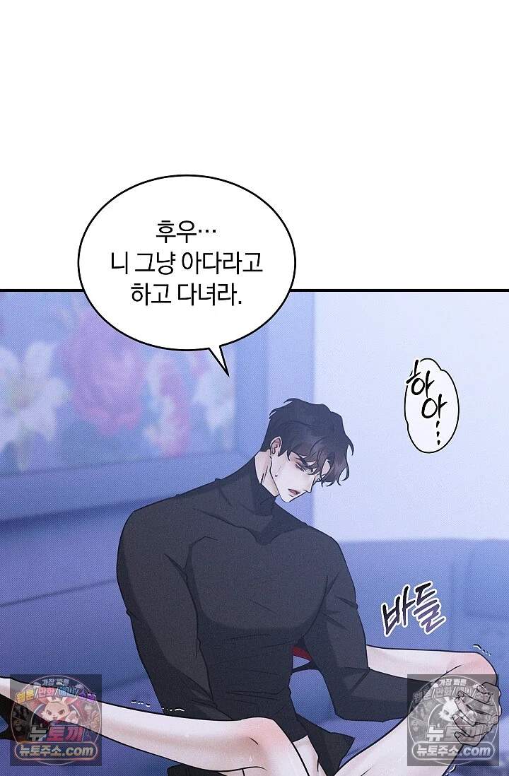뒷골목 블루스 6화 13