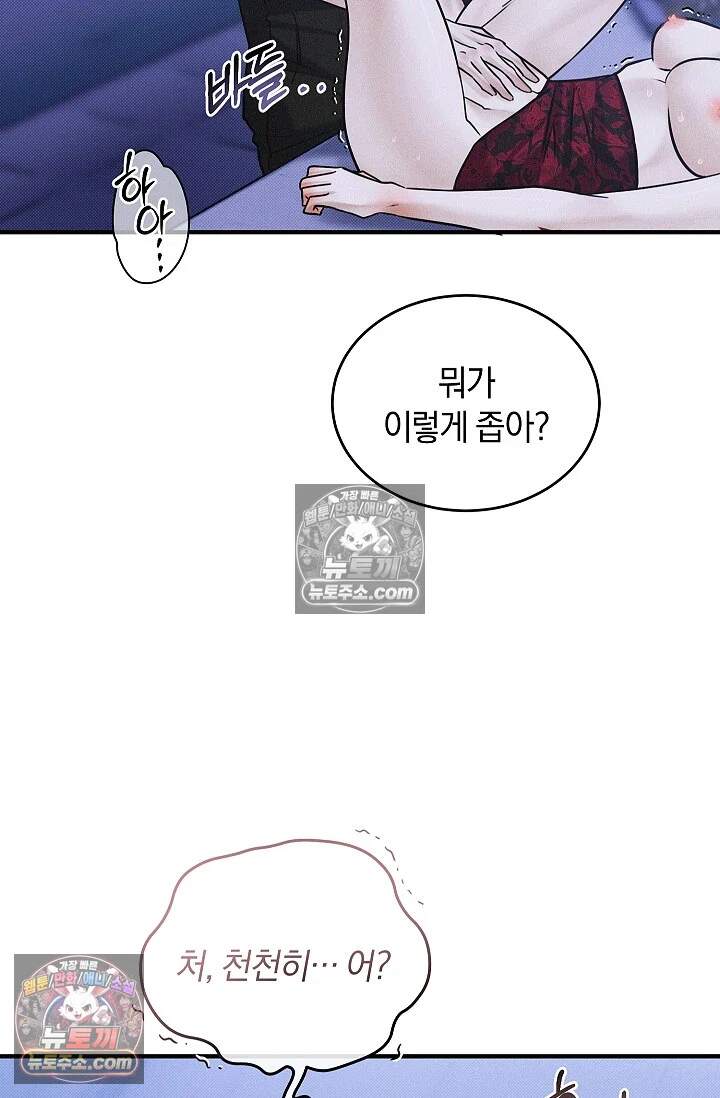 뒷골목 블루스 6화 14