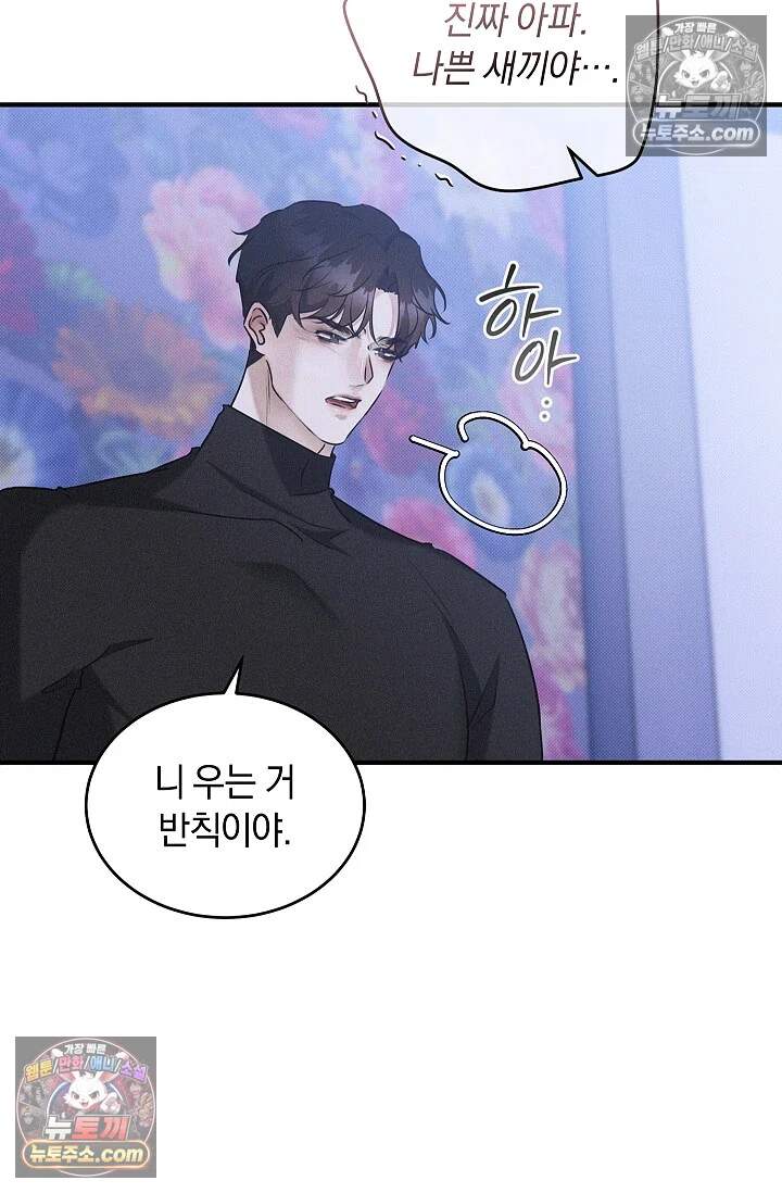 뒷골목 블루스 6화 16