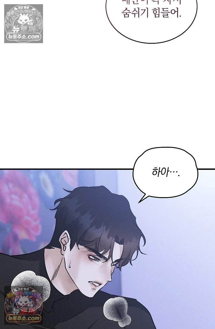 뒷골목 블루스 6화 20