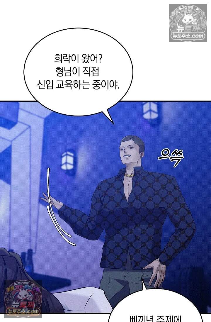 뒷골목 블루스 12화 3