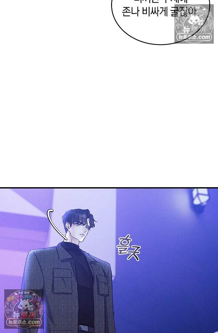 뒷골목 블루스 12화 4