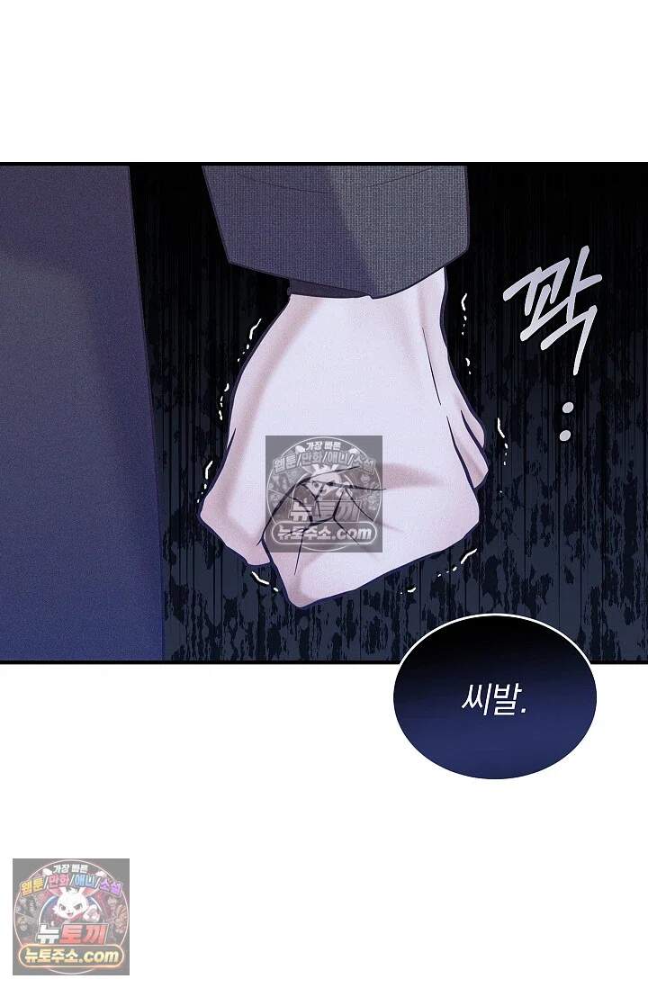 뒷골목 블루스 12화 7