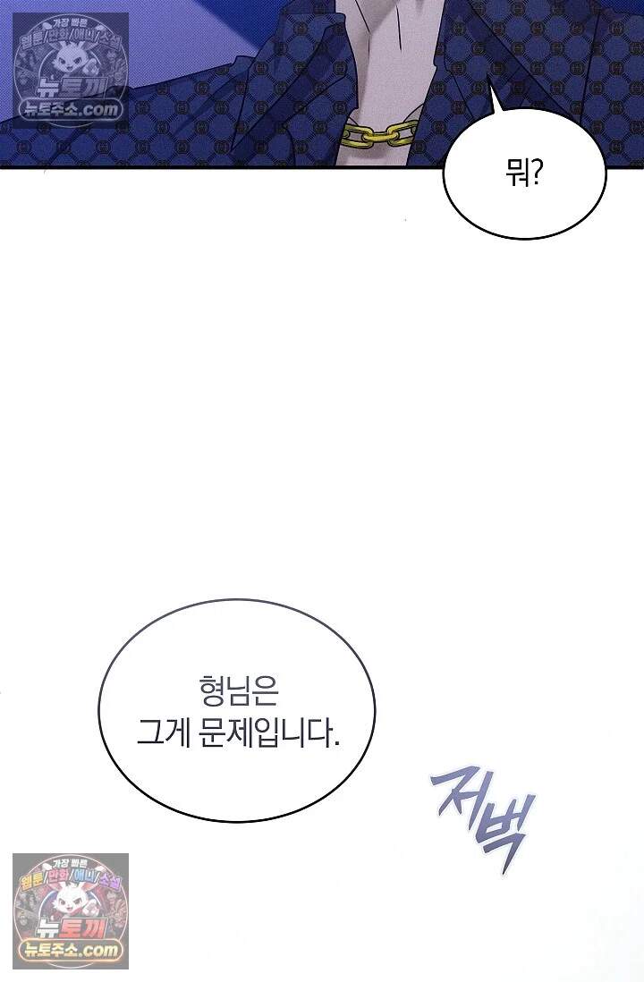 뒷골목 블루스 12화 9