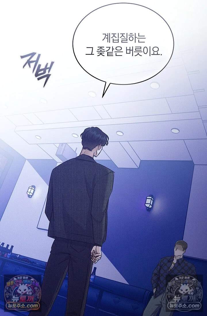 뒷골목 블루스 12화 10