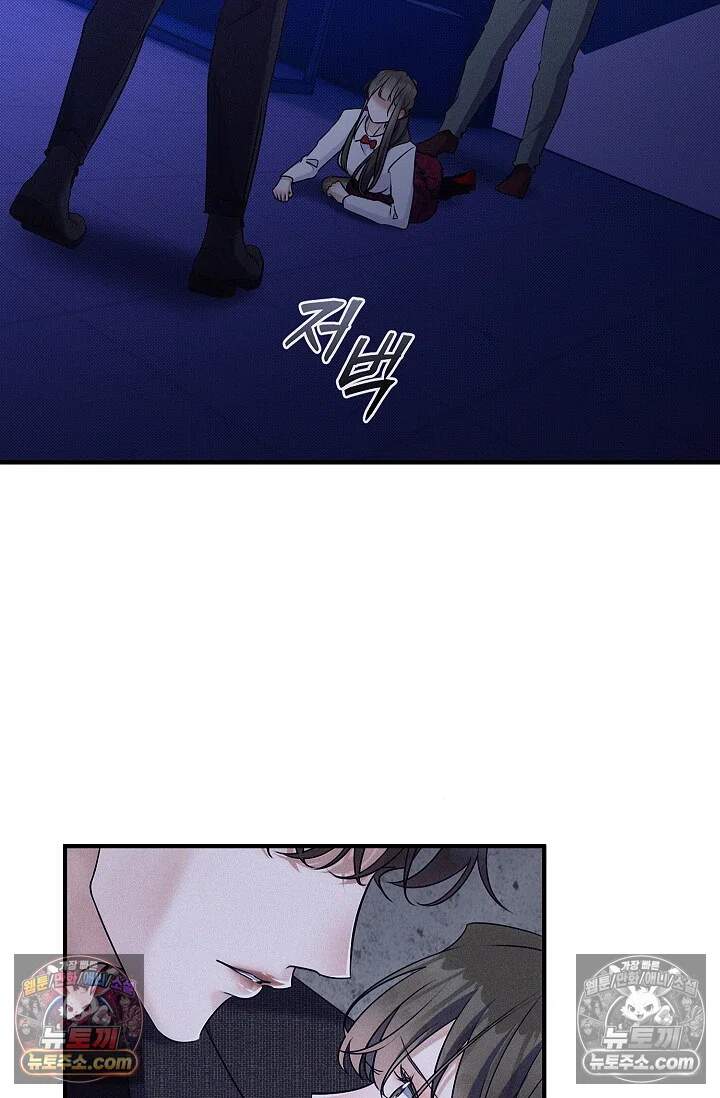 뒷골목 블루스 12화 11